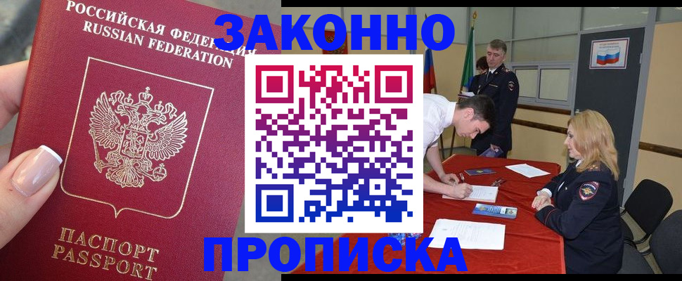 прописка для военкомата в Вилюйске