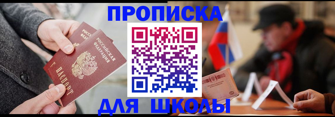 прописка поиск в Вилюйске