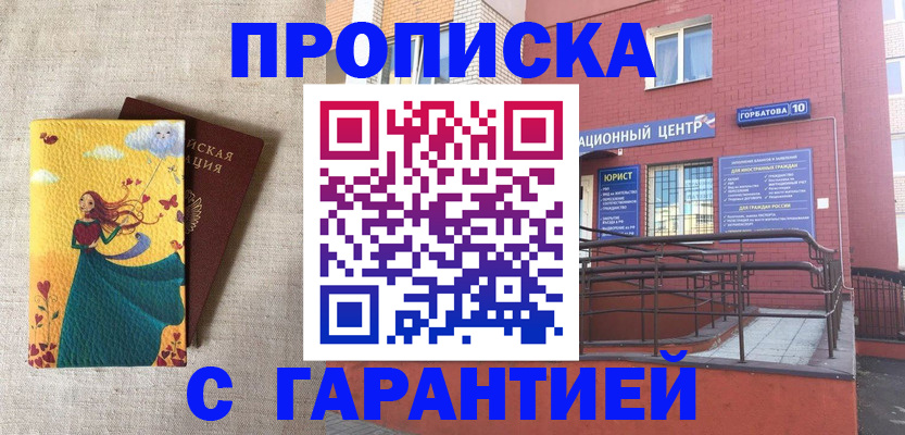 прописка для военкомата в Вилюйске