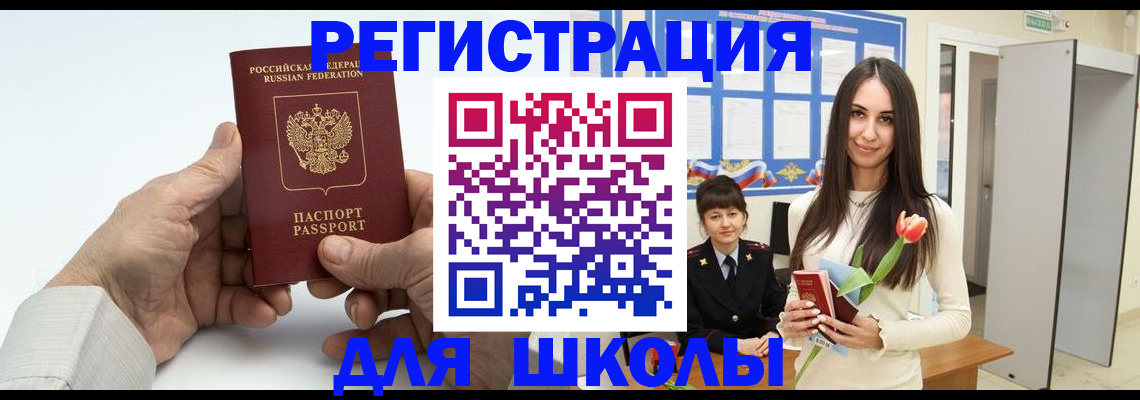 временная регистрация купить в Вилюйске