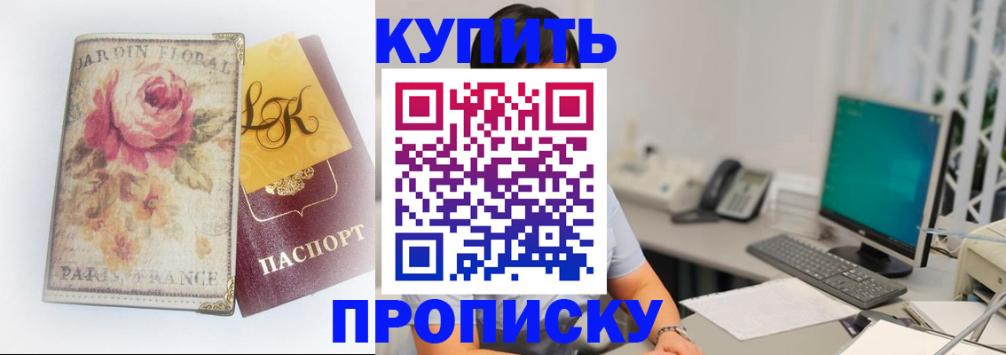 временная регистрация для всех в Вилюйске
